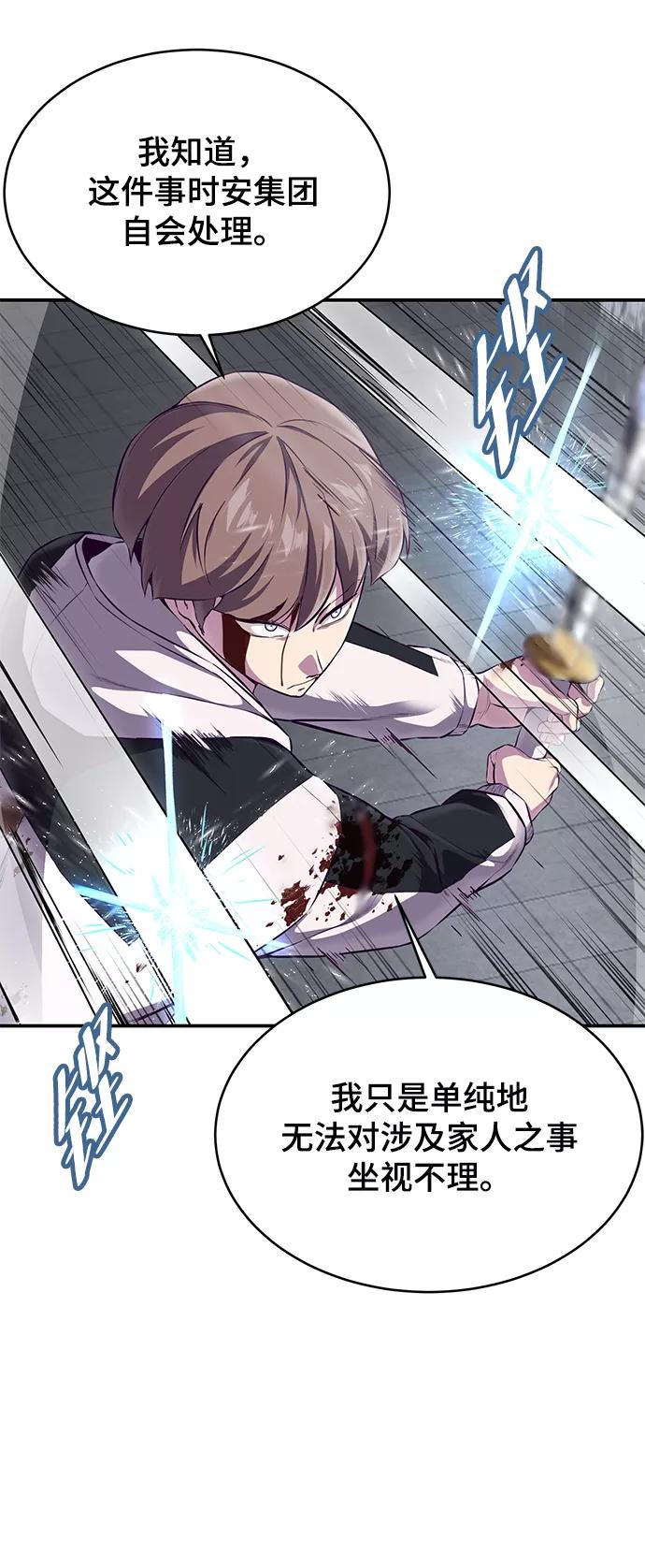 死神少年 - [第145话] 燕返 - 第26张图