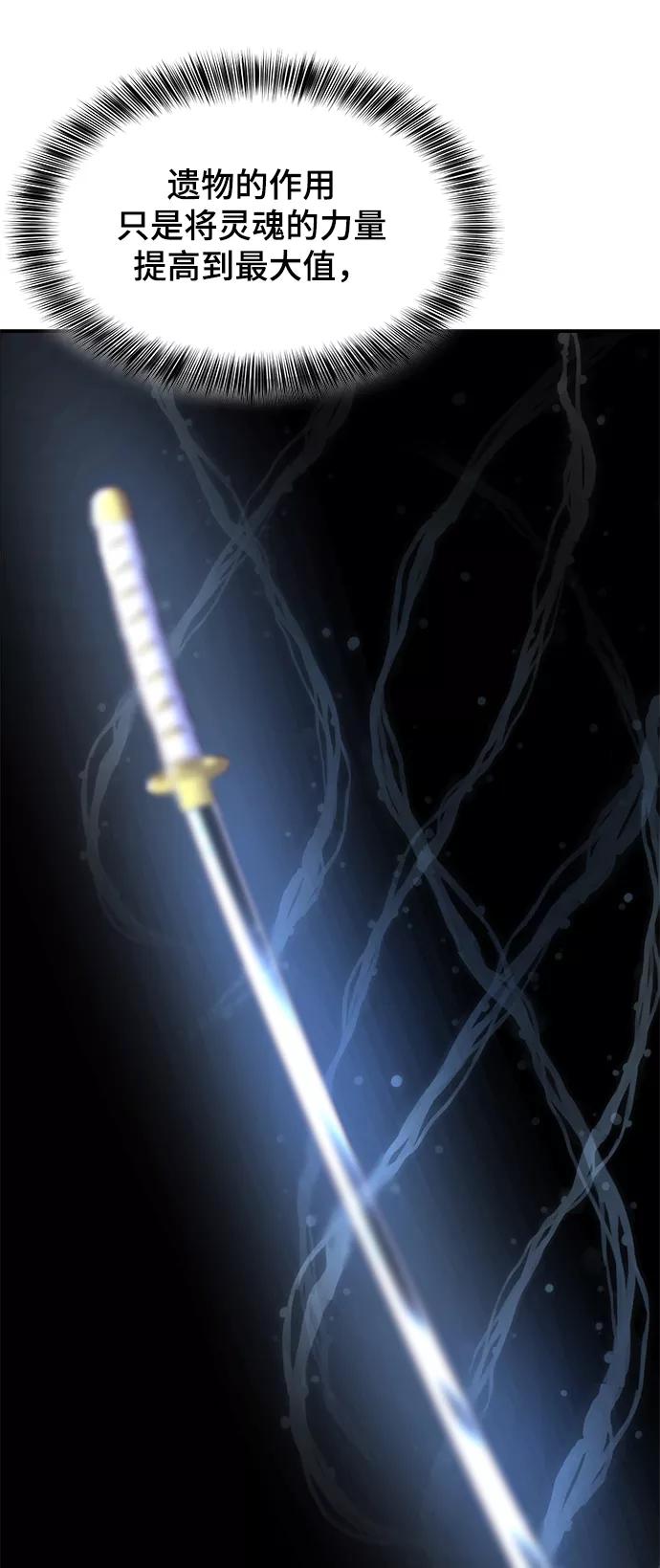 死神少年 - [第145话] 燕返 - 第32张图