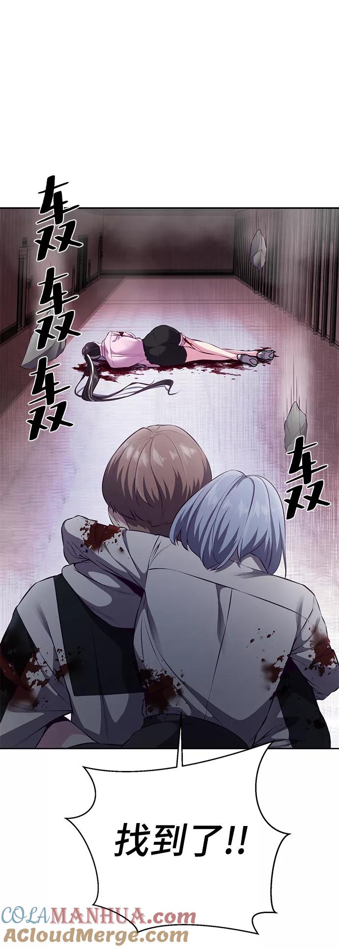 死神少年 - [第1部] 最终话 - 第53张图