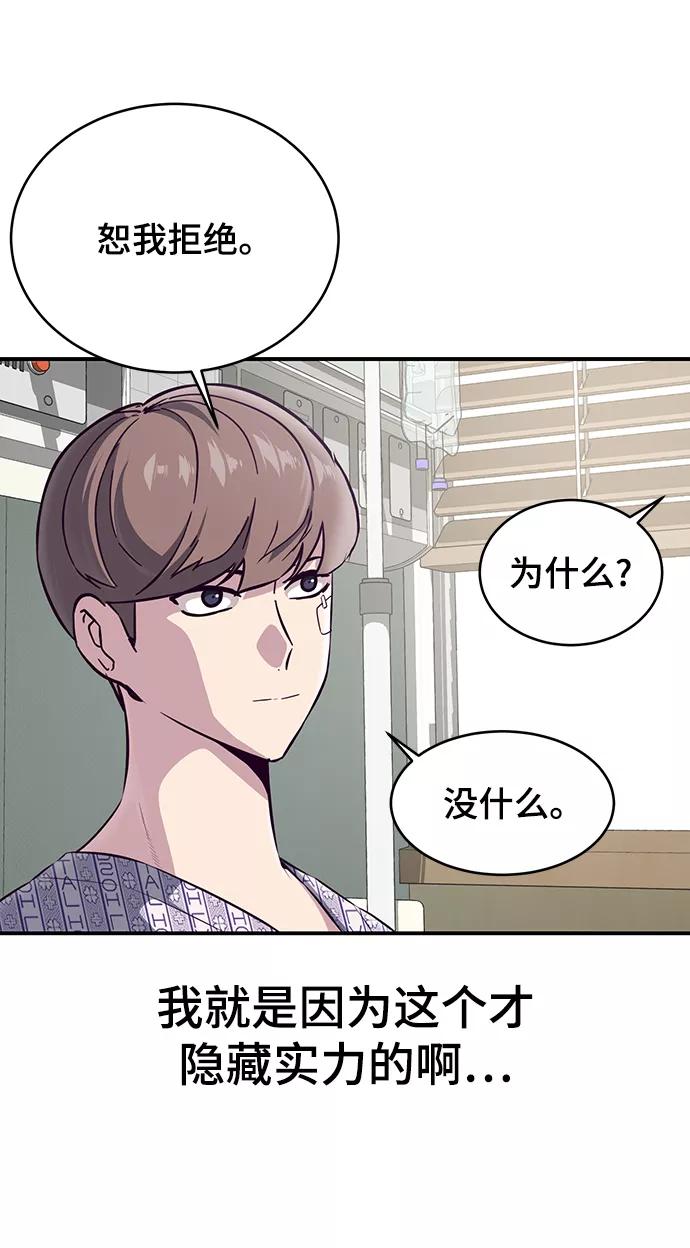 死神少年 - [第1部] 最终话 - 第99张图