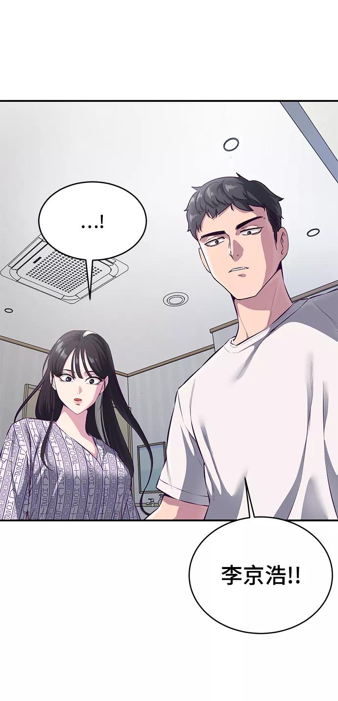 死神少年 - [第1部] 最终话 - 第84张图