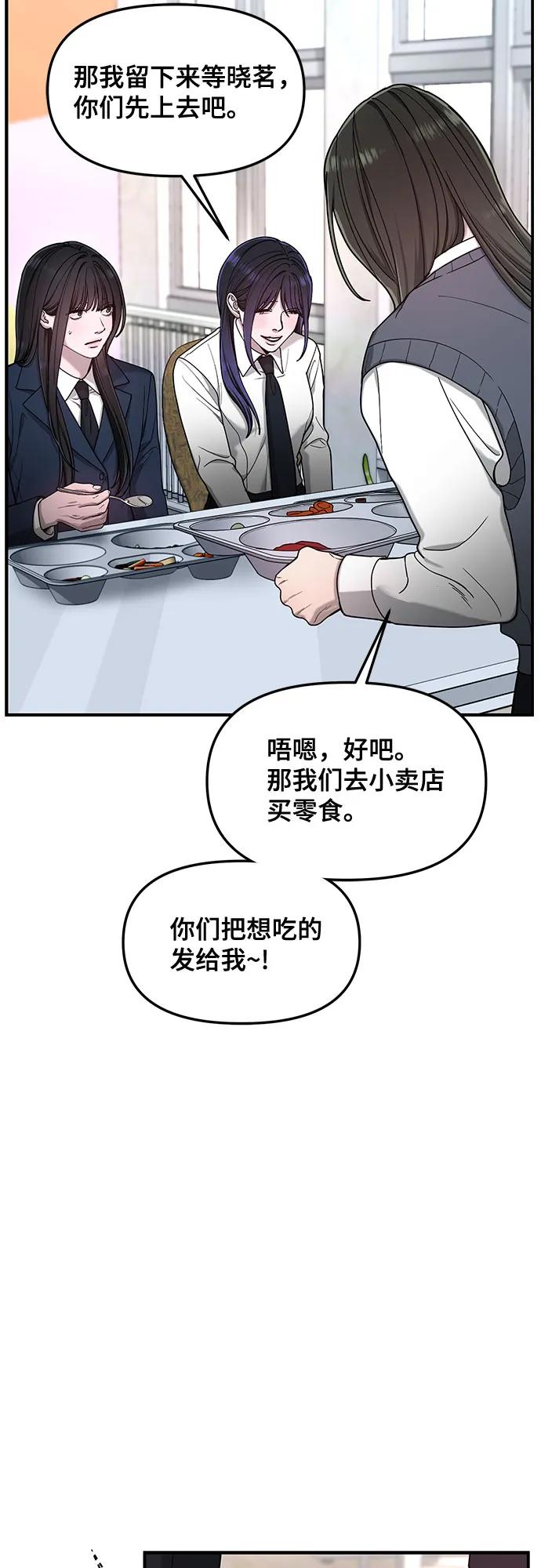 如出一辙的女儿 第145话 第21页
