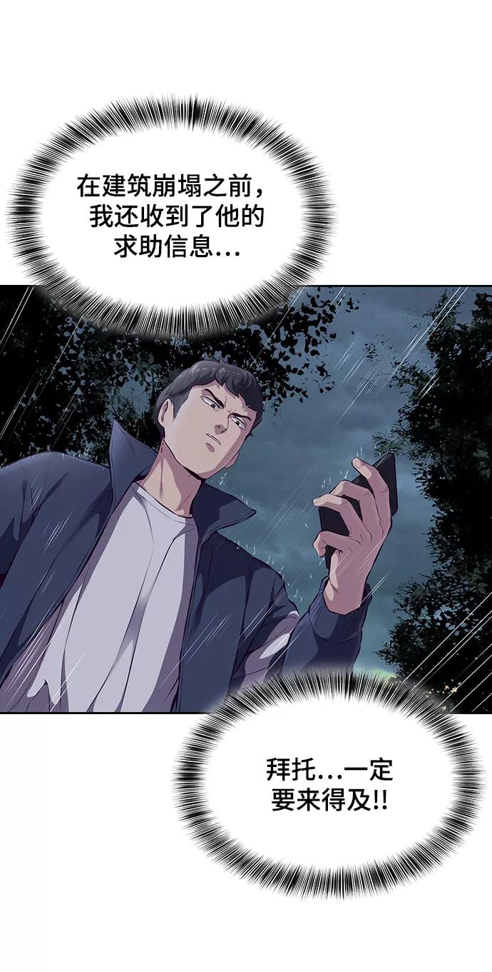 死神少年 - [第1部] 最终话 - 第63张图