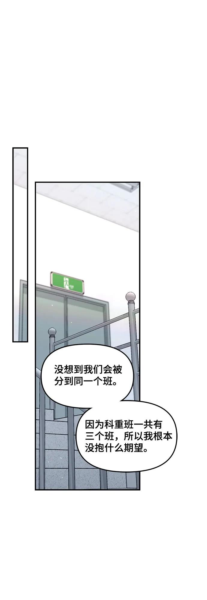 如出一辙的女儿 第145话 第27页