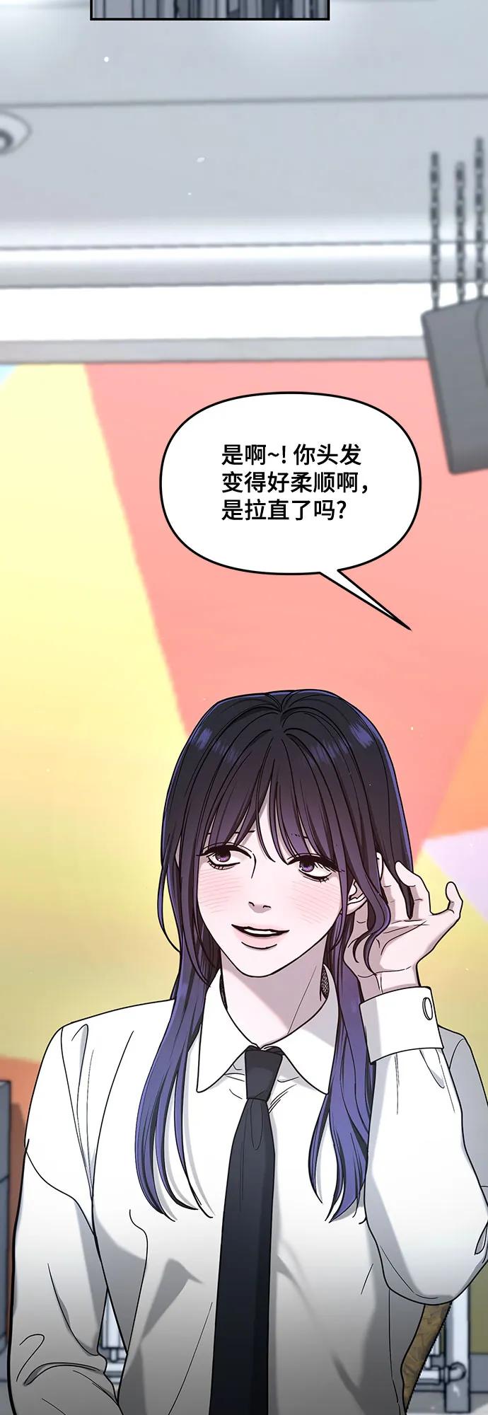 如出一辙的女儿 第145话 第14页