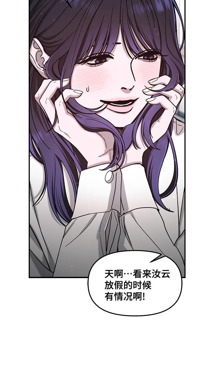 如出一辙的女儿 第145话 第17页