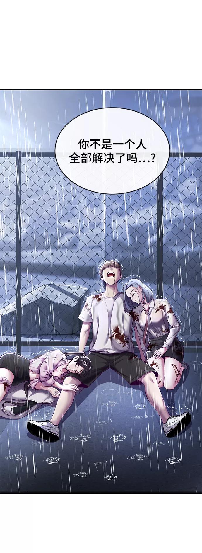 死神少年 - [第1部] 最终话 - 第71张图