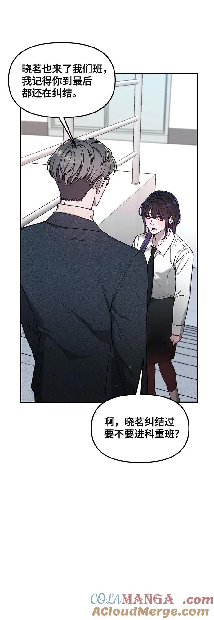 如出一辙的女儿 第145话 第34页