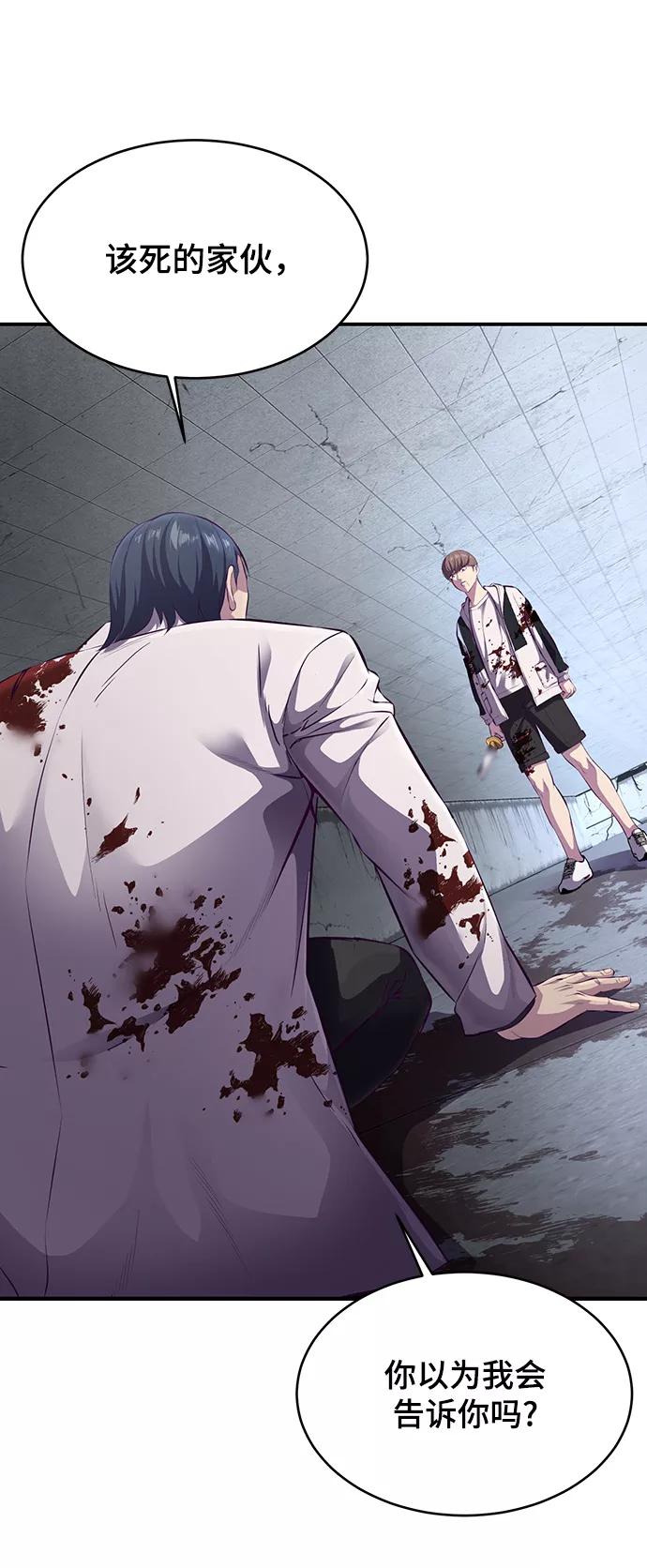 死神少年 - [第1部] 最终话 - 第10张图