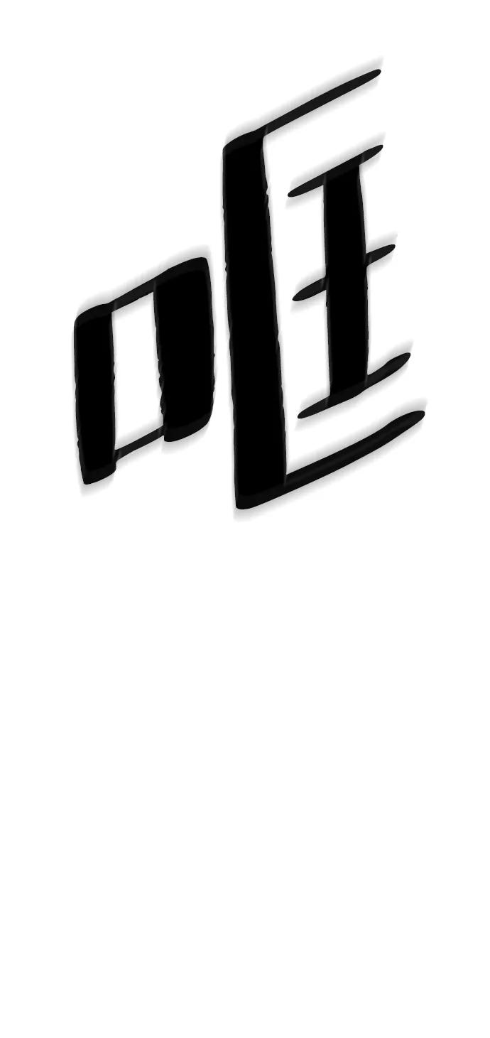 死神少年 - [第1部] 最终话 - 第60张图