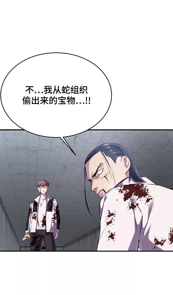 死神少年 - [第1部] 最终话 - 第12张图