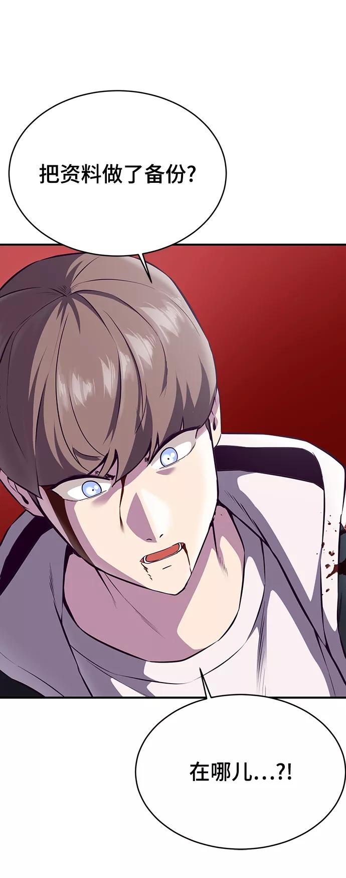 死神少年 - [第1部] 最终话 - 第34张图