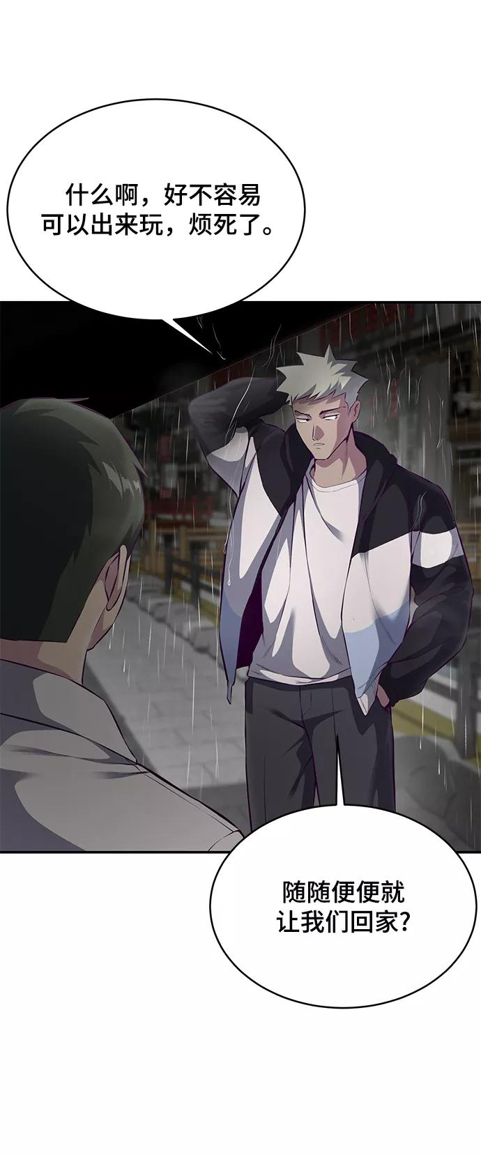 死神少年 - [第1部] 最终话 - 第75张图