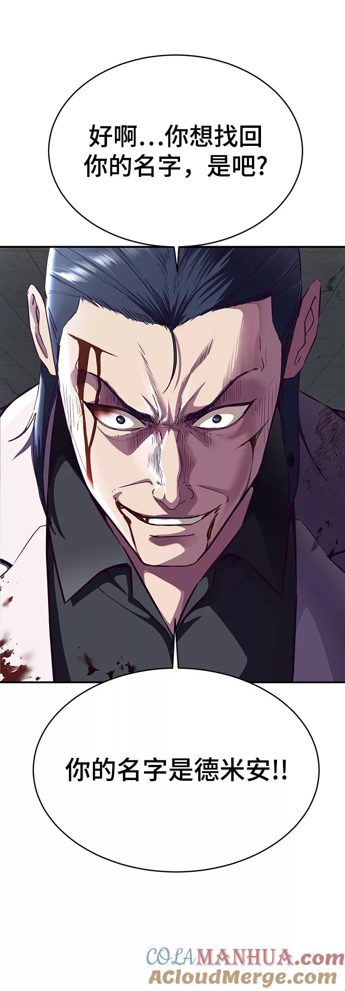 死神少年 - [第1部] 最终话 - 第25张图