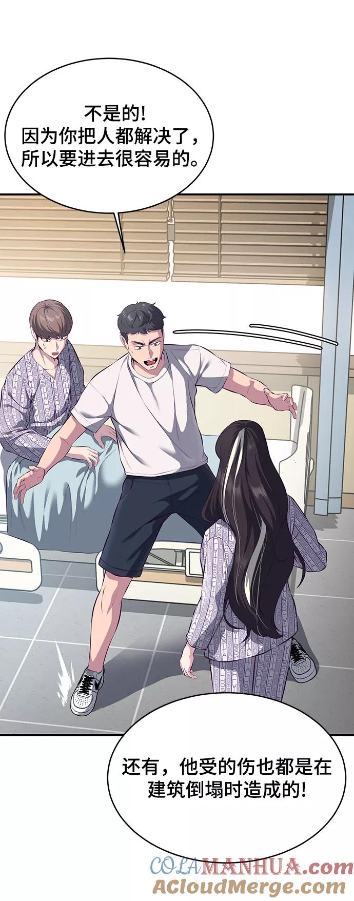 死神少年 - [第1部] 最终话 - 第93张图