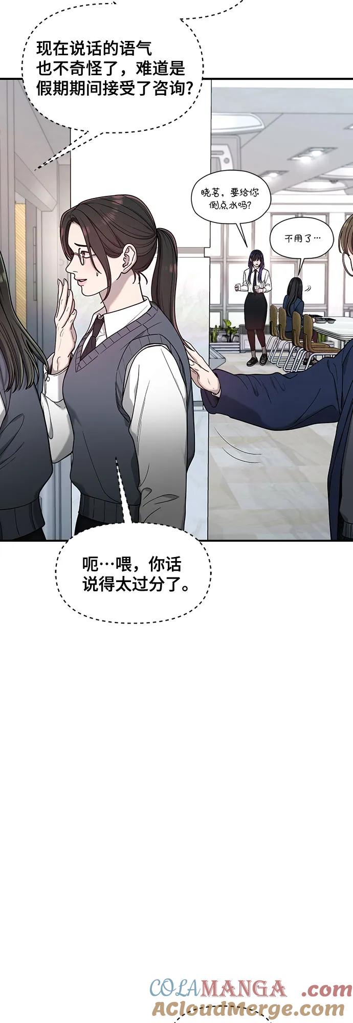 如出一辙的女儿 第145话 第25页