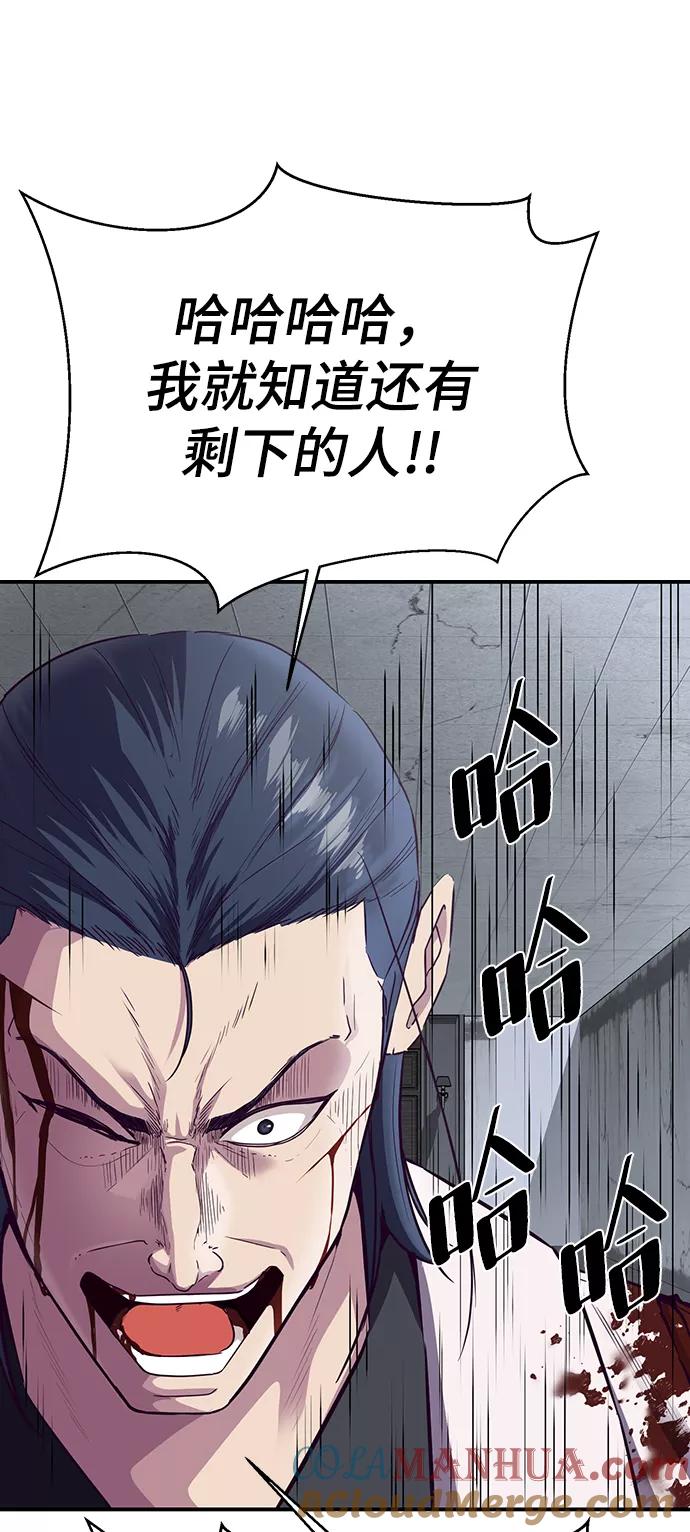 死神少年 - [第1部] 最终话 - 第21张图