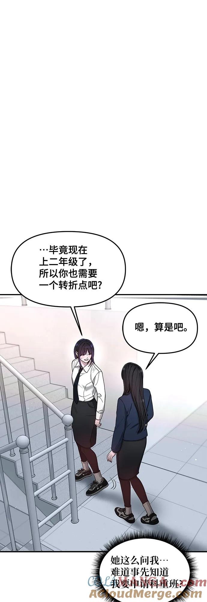 如出一辙的女儿 第145话 第28页