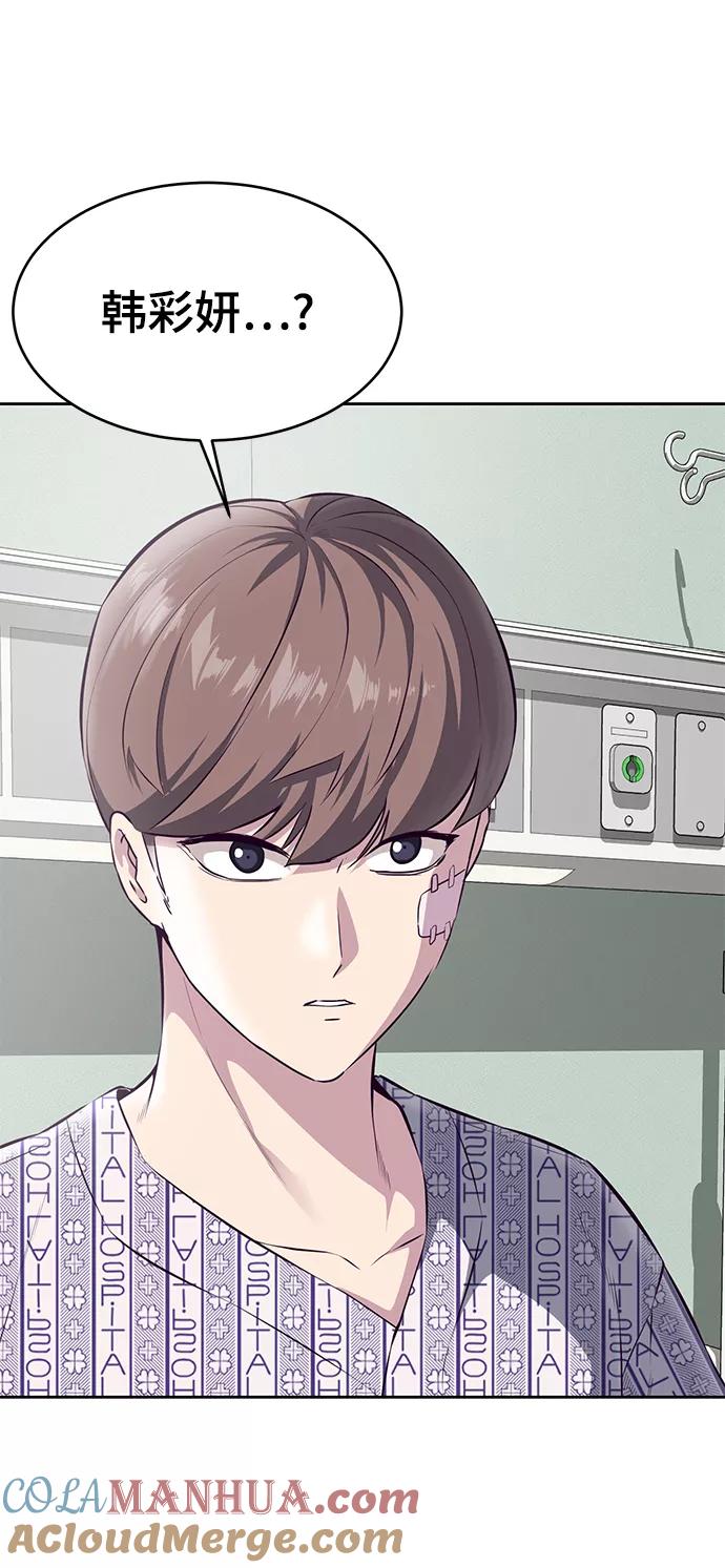 死神少年 - [第1部] 最终话 - 第105张图