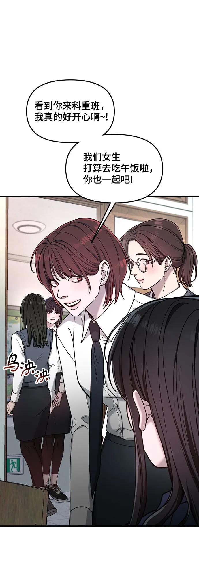 如出一辙的女儿 第145话 第12页