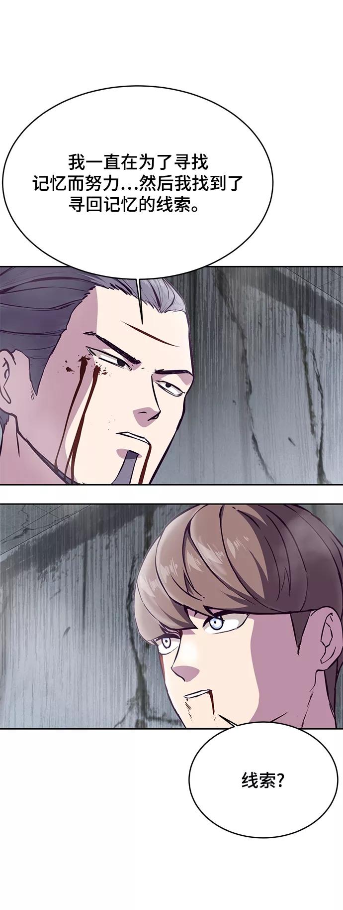 死神少年 - [第1部] 最终话 - 第42张图