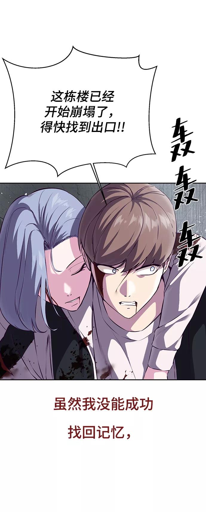 死神少年 - [第1部] 最终话 - 第47张图