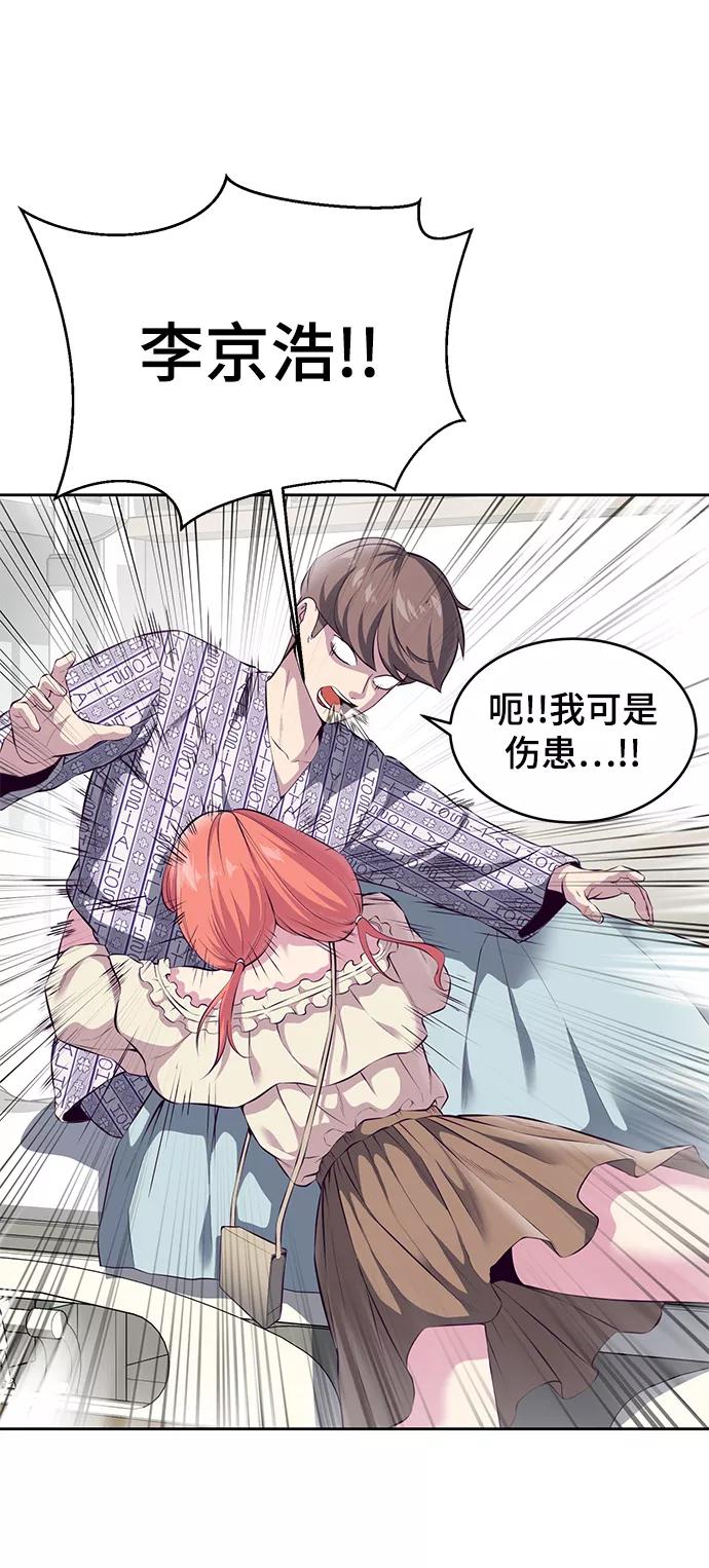 死神少年 - [第1部] 最终话 - 第106张图