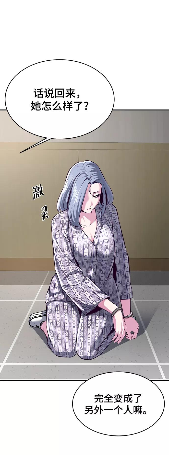 死神少年 - [第1部] 最终话 - 第100张图