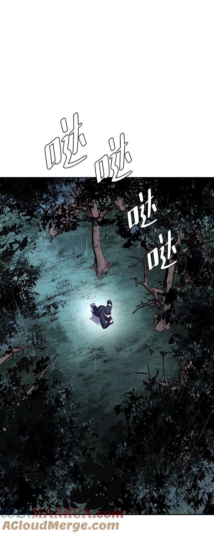 死神少年 - [第1部] 最终话 - 第61张图