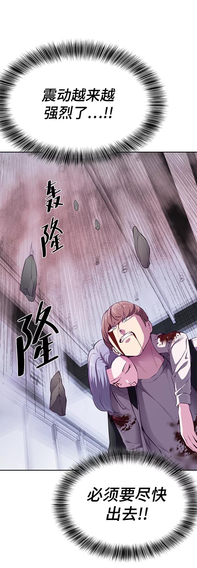 死神少年 - [第1部] 最终话 - 第55张图