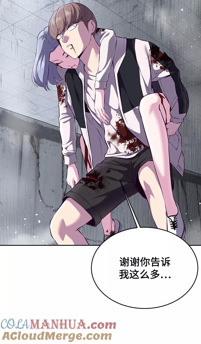 死神少年 - [第1部] 最终话 - 第45张图