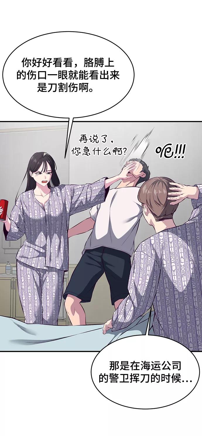 死神少年 - [第1部] 最终话 - 第94张图