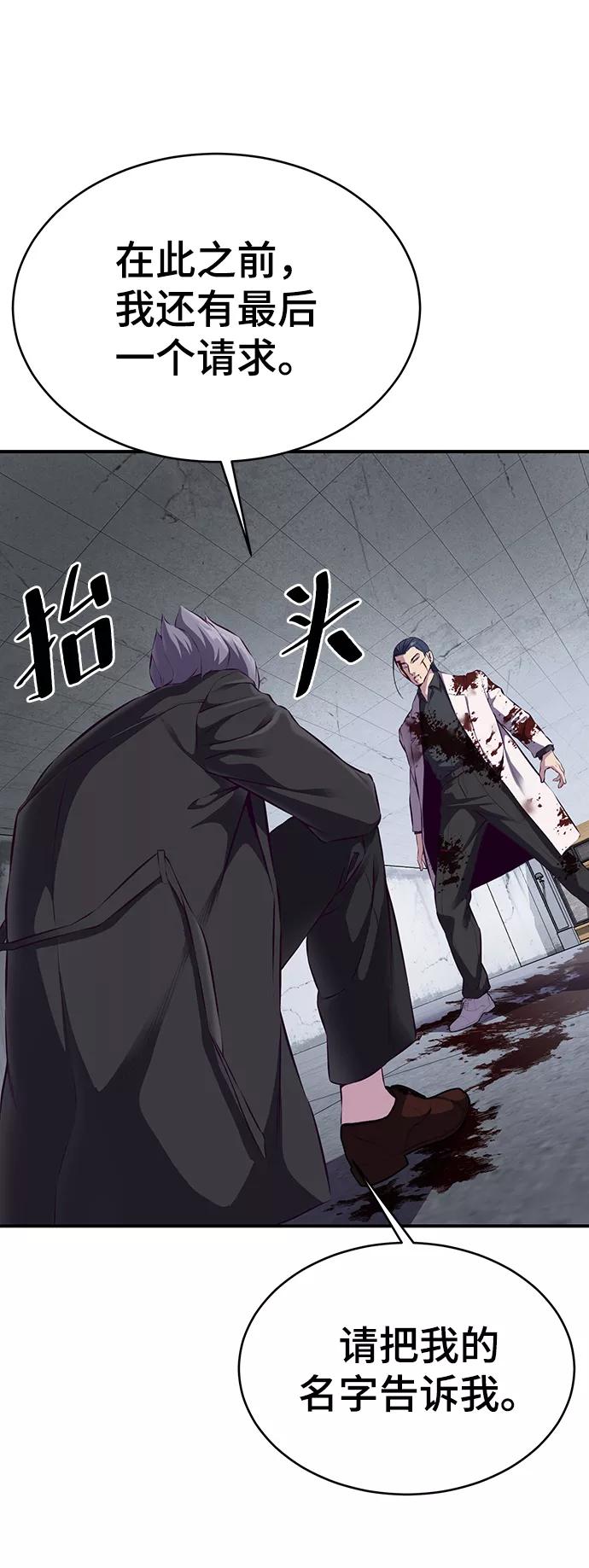 死神少年 - [第1部] 最终话 - 第24张图