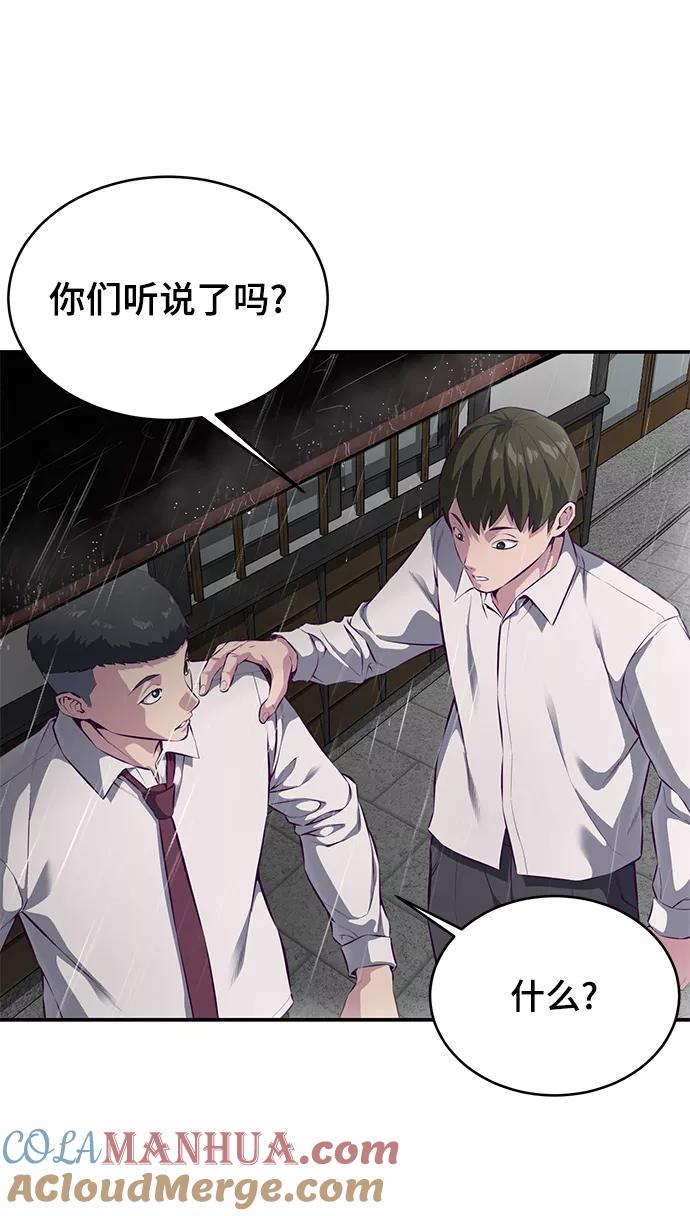 死神少年 - [第1部] 最终话 - 第73张图