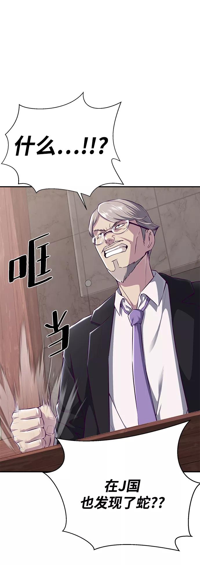 死神少年 - [第1部] 最终话 - 第76张图