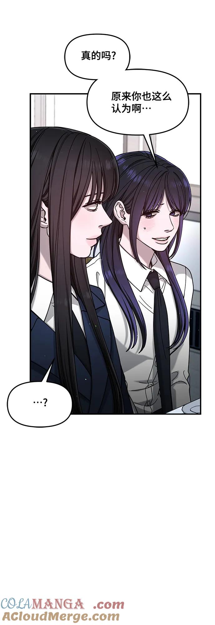 如出一辙的女儿 第145话 第19页