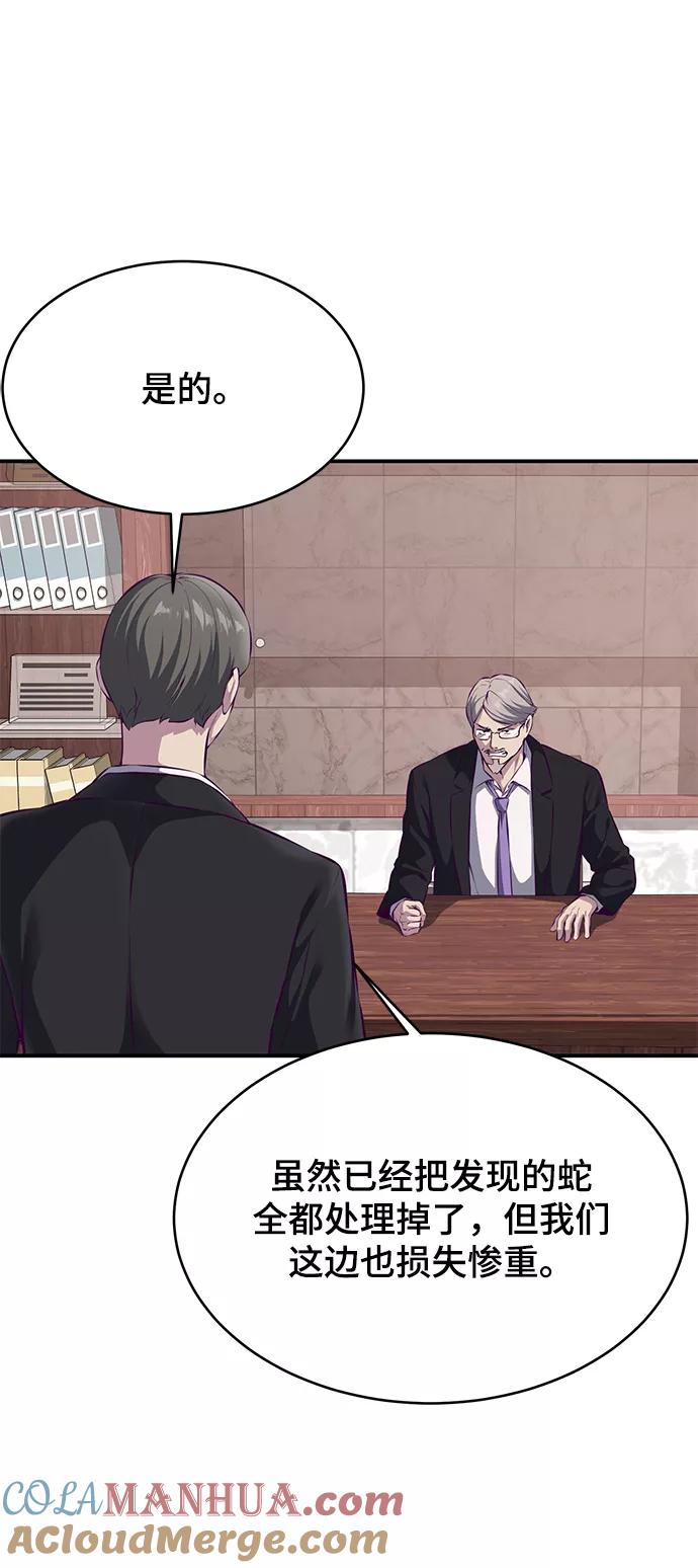 死神少年 - [第1部] 最终话 - 第77张图