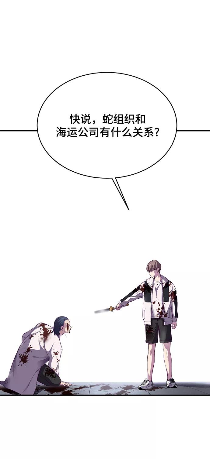 死神少年 - [第1部] 最终话 - 第15张图