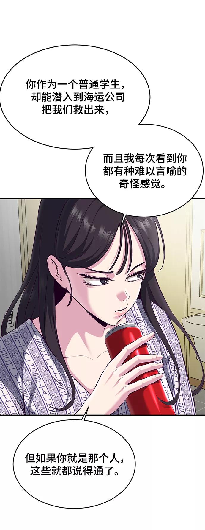 死神少年 - [第1部] 最终话 - 第90张图