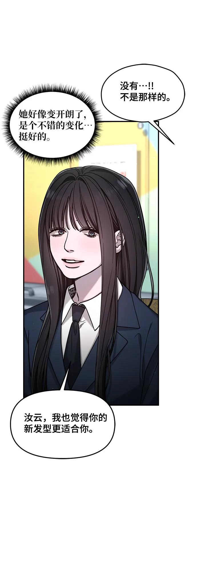 如出一辙的女儿 第145话 第18页