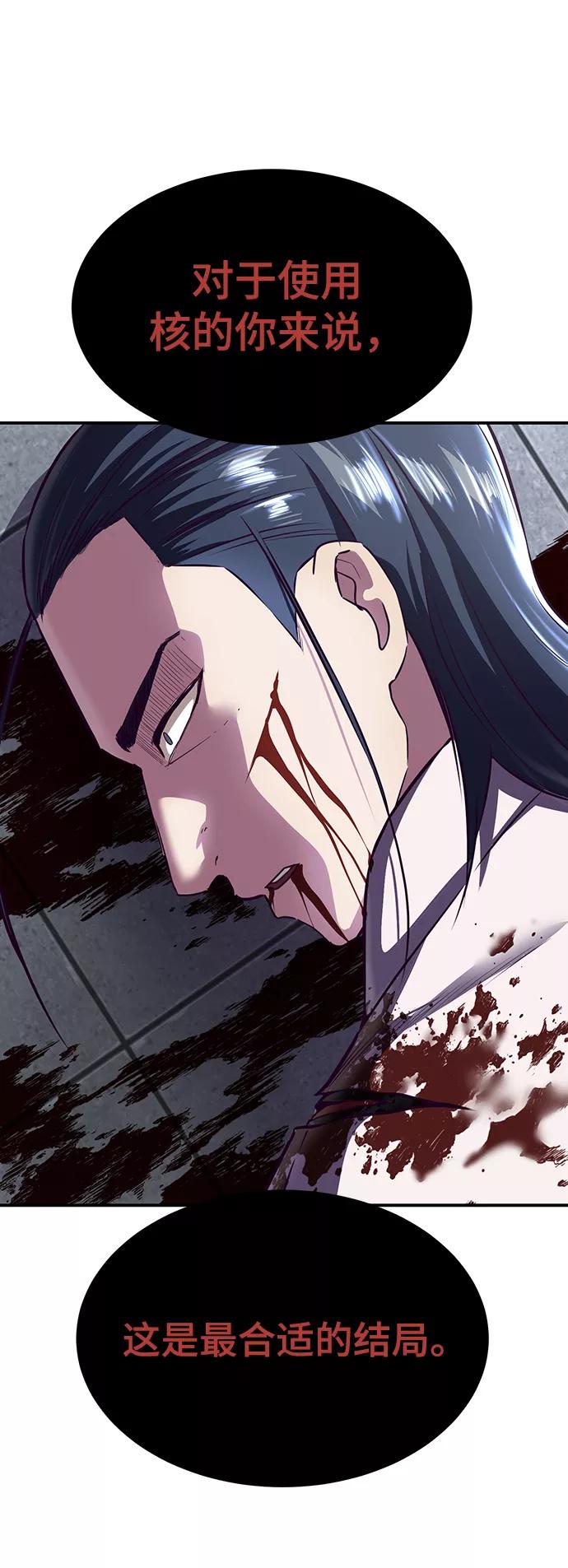 死神少年 - [第1部] 最终话 - 第31张图