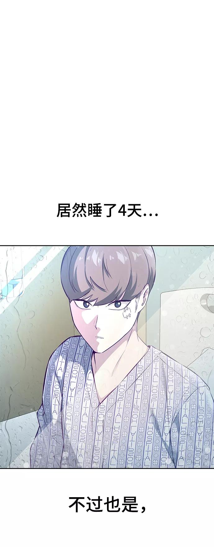 死神少年 - [第1部] 最终话 - 第111张图