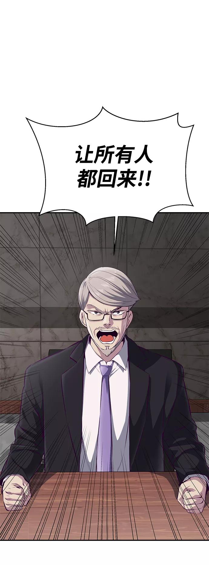 死神少年 - [第1部] 最终话 - 第79张图