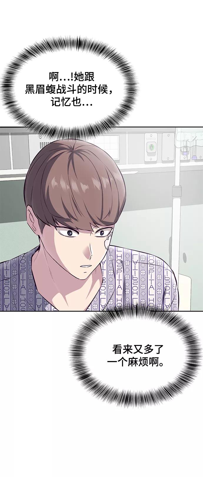 死神少年 - [第1部] 最终话 - 第102张图