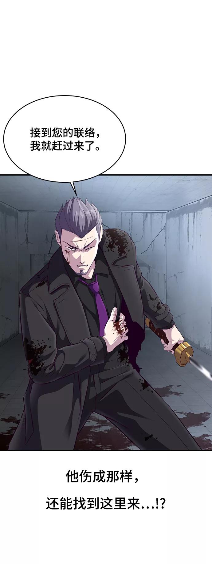 死神少年 - [第1部] 最终话 - 第19张图