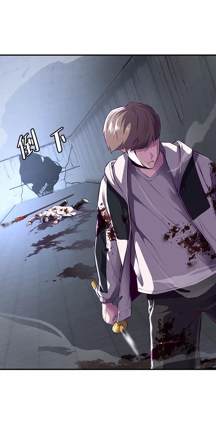 死神少年 - [第1部] 最终话 - 第3张图