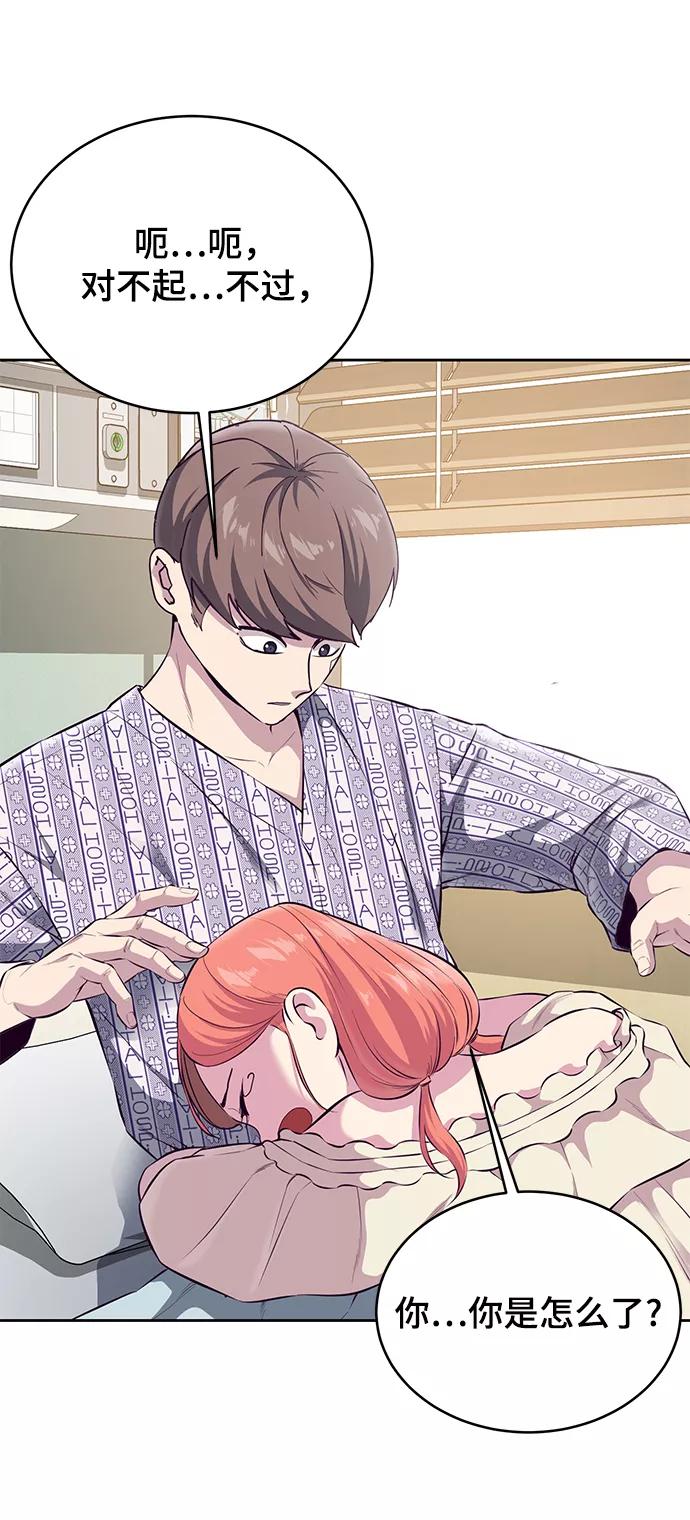 死神少年 - [第1部] 最终话 - 第107张图