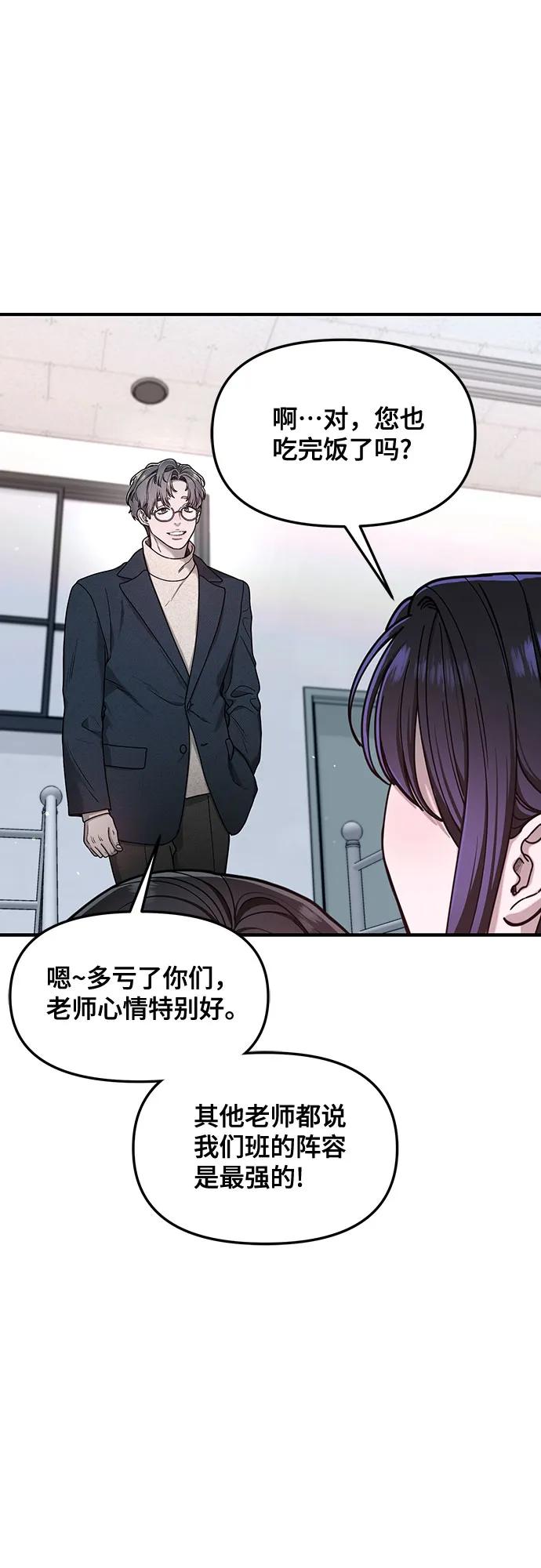 如出一辙的女儿 第145话 第33页
