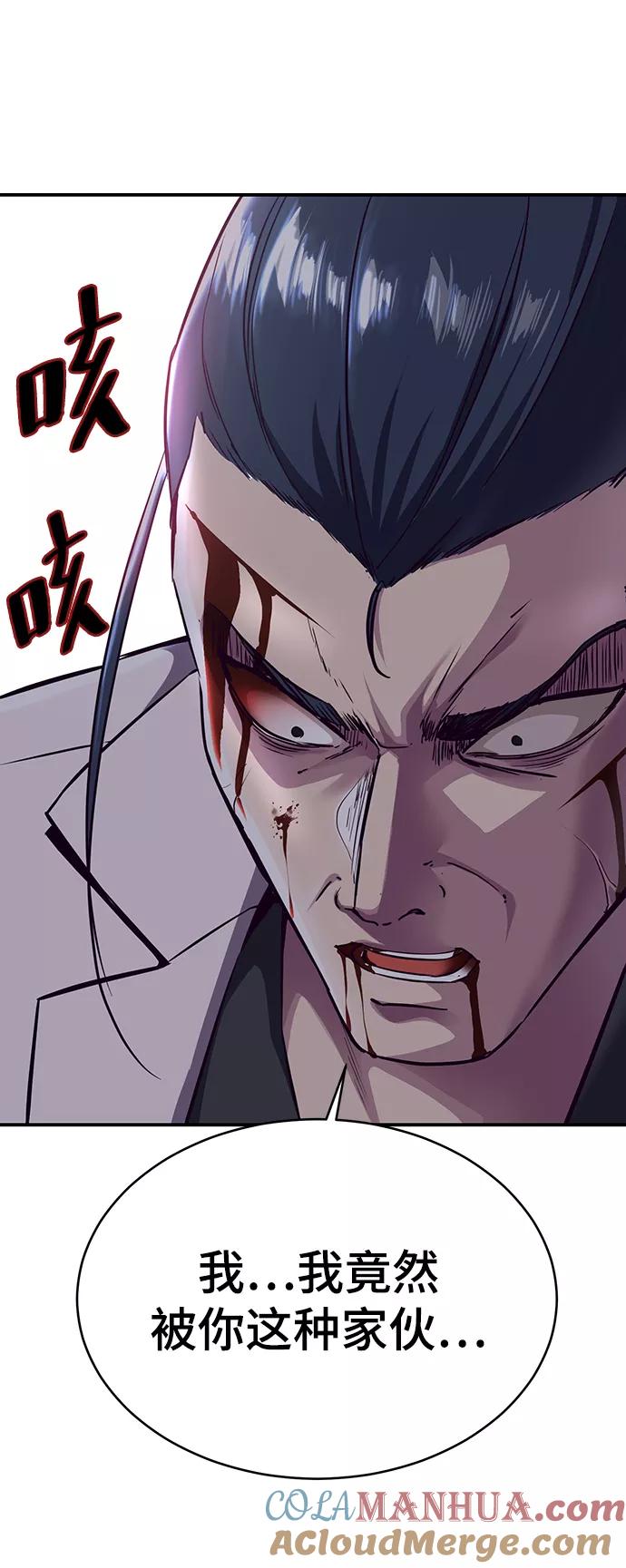 死神少年 - [第1部] 最终话 - 第29张图