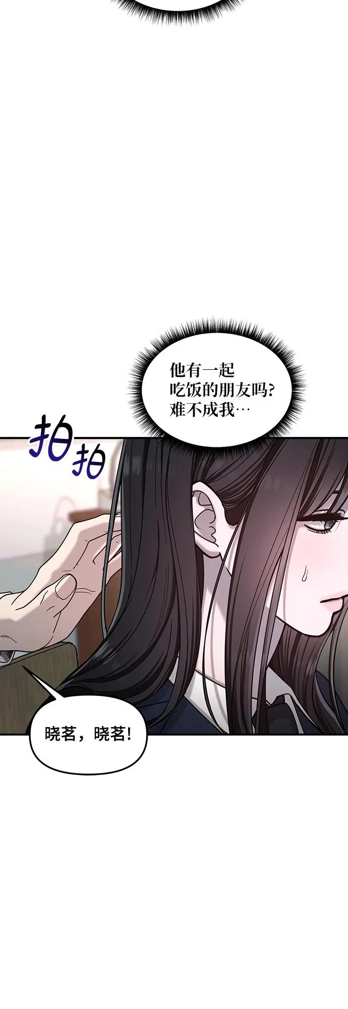 如出一辙的女儿 第145话 第11页